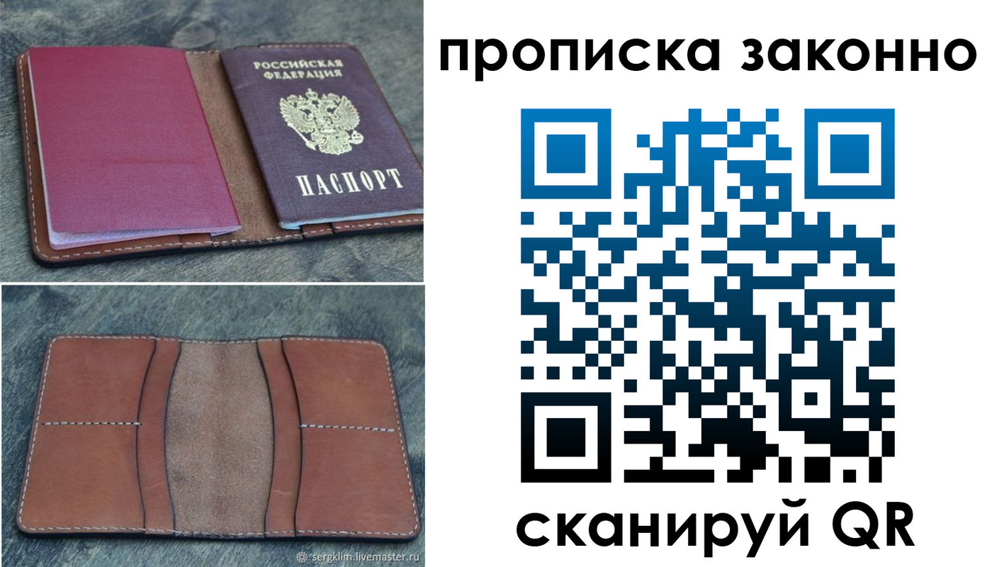 временная регистрация в Череповце