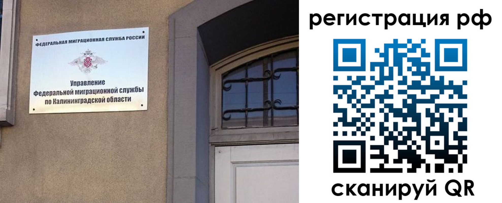 временная регистрация для школы в Череповце