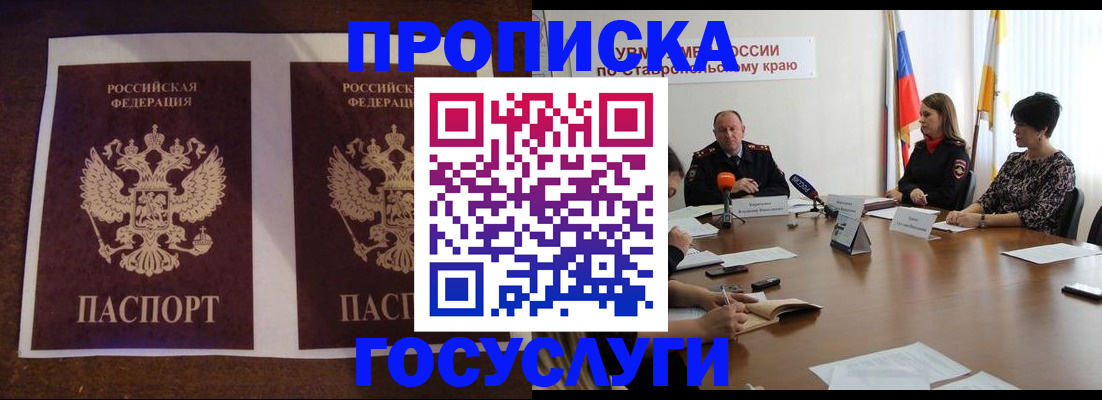 прописка поиск в Череповце