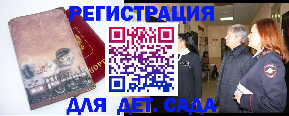 временная регистрация в Череповце