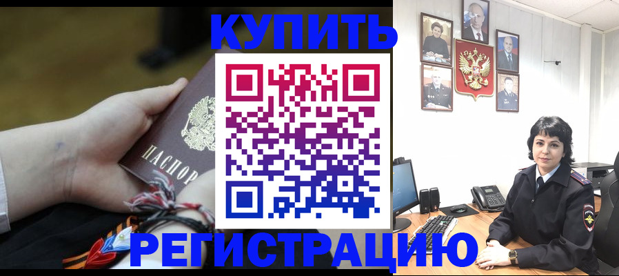 миграционный учет в Череповце