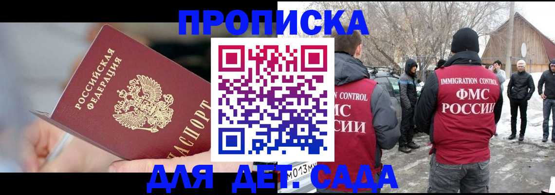 временная регистрация в Череповце