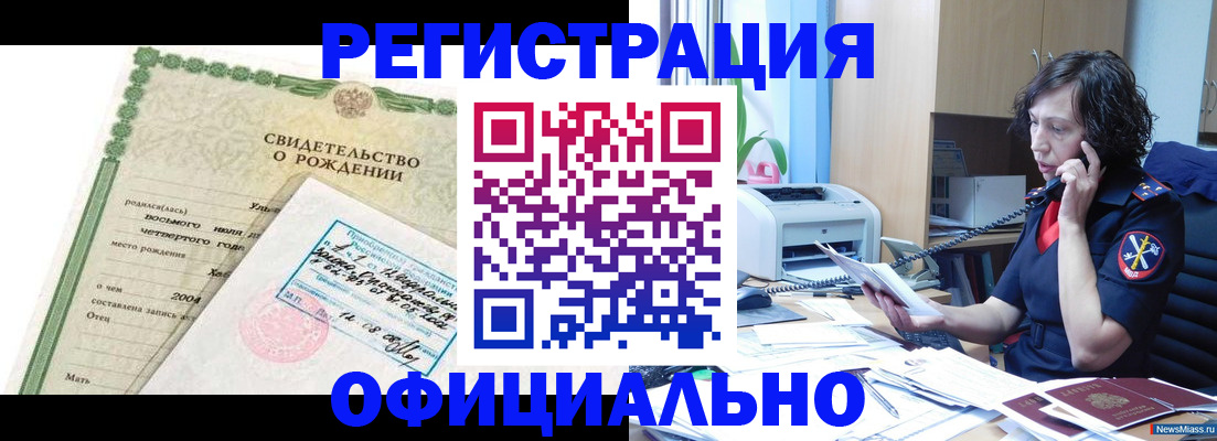 прописка регистрация в Череповце