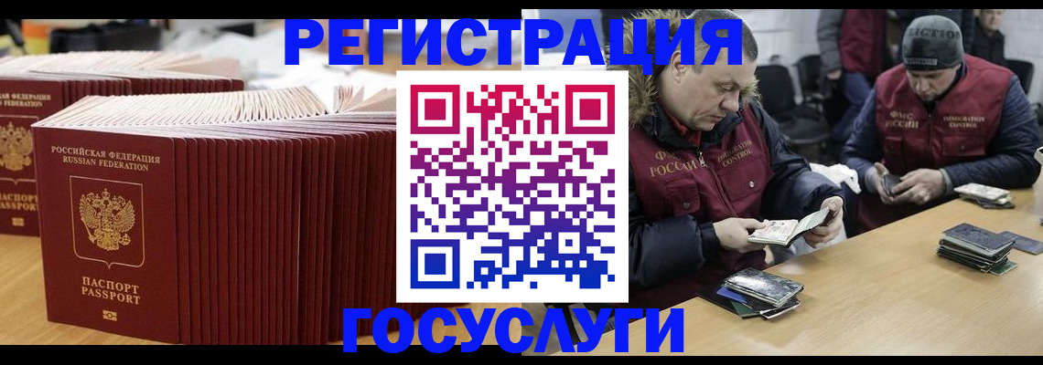 временная регистрация поиск в Череповце