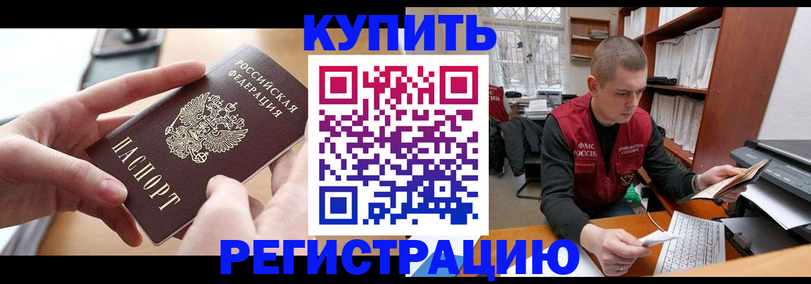 временная регистрация адрес в Череповце